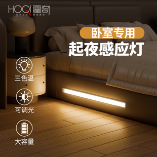 床边起夜灯带感应灯人来即亮充电款卧室床底免布线照X明灯磁吸灯