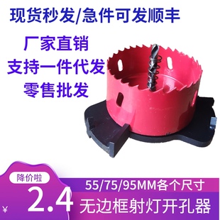 无边框射灯c开孔器无边框筒灯开孔器沉台预埋件75筒灯木工石膏板5