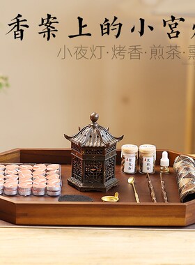 复古长安灯炉纯铜香炉家用室x内檀香熏香炉香丸香粉烤茶炉香道套