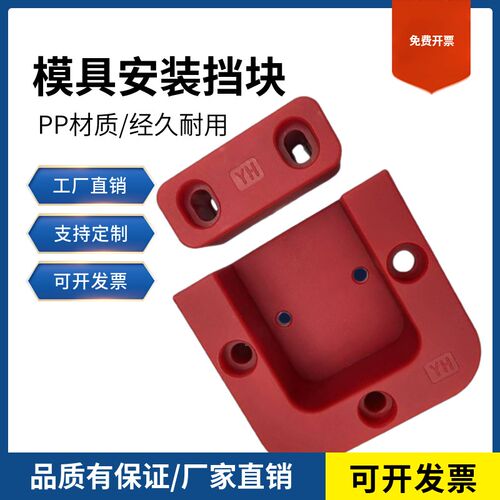 标准件模具计数器支架保护块防磕碰挡块模具配件