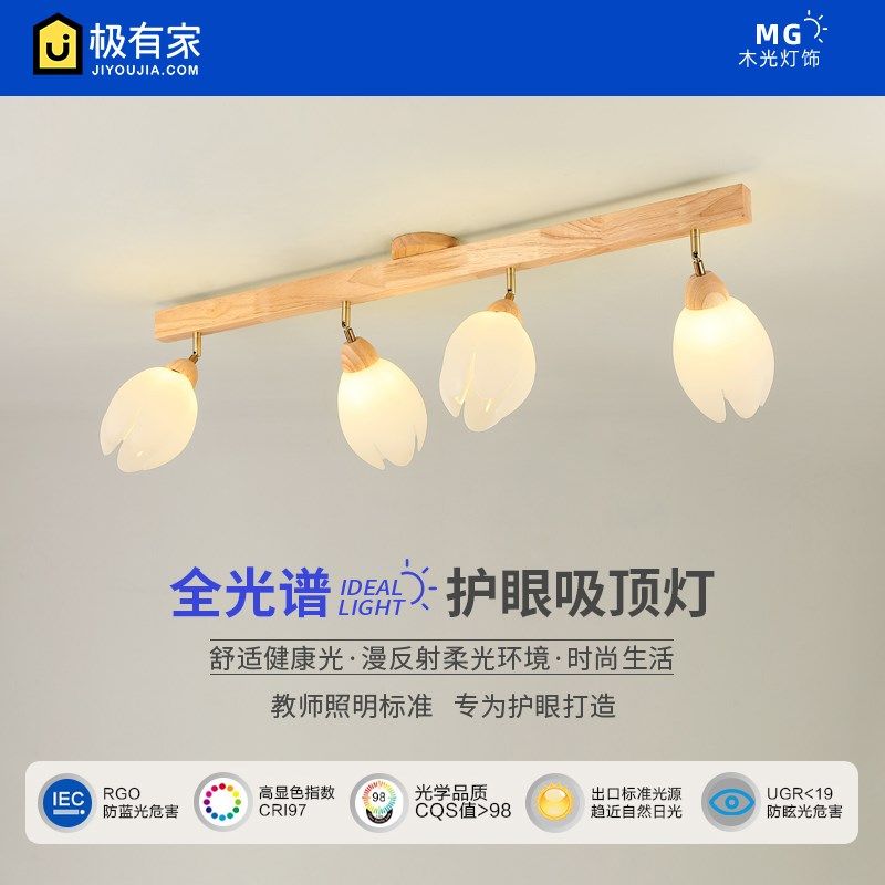 全光谱原木风过道走廊灯白铃兰射灯led明装壁灯背景墙衣帽间灯具,家装灯饰光源,明装筒灯,淘宝优惠券,粉丝福利购,淘宝优惠卷