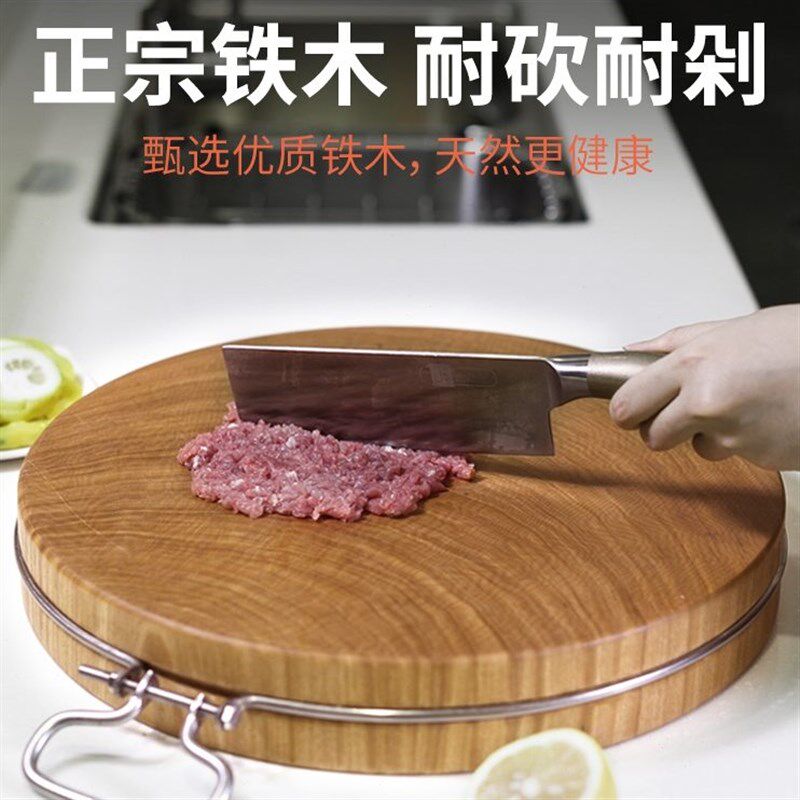家用实木菜板h铁木砧板圆形切水果占板切菜板整木枮板粘板厨房案
