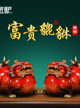 全铜大漆貔貅摆件一对招财客厅玄A关办公室聚财装饰工艺品开业礼