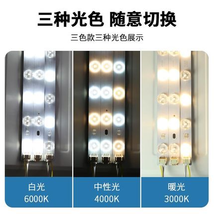 led吸顶灯灯芯替换改造灯板灯带灯盘灯条灯泡长条客厅贴片光源