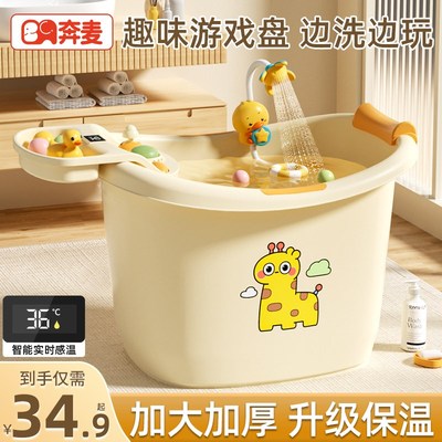 宝宝洗澡桶儿童泡澡桶婴儿游泳桶浴桶可坐洗澡盆大号专用3到12岁