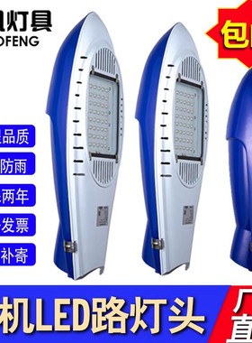 LED路灯头50w100w防水挑臂电线杆新农村道路灯超亮广场小区户外灯