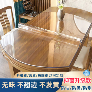 椭圆形桌垫防水防油防烫餐桌垫软玻璃透明马肚型桌布岛台圆弧台布