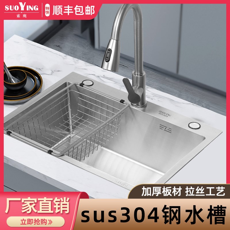 厨房304不锈钢水槽洗菜盆大单槽家用洗碗槽洗菜池台下盆手工水池
