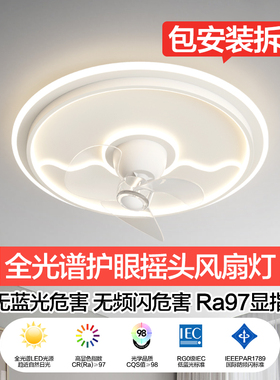 卧室风扇灯2023新款ledu吸顶灯家用餐厅儿童房360度摇头吊扇灯一