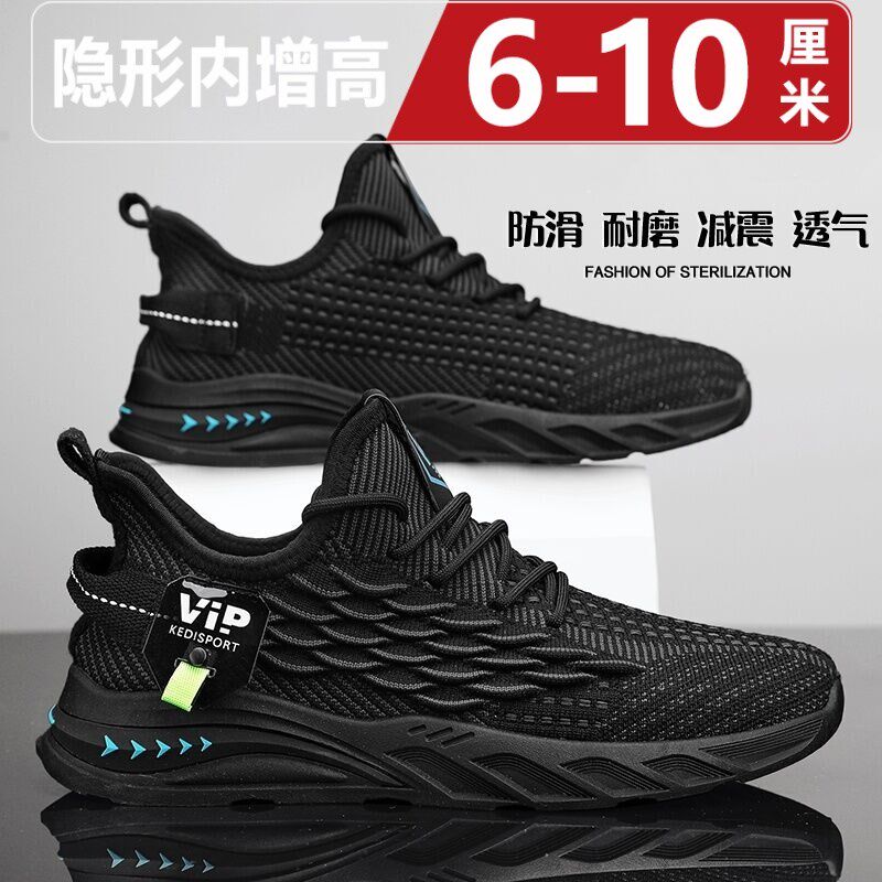 飞织男鞋夏季网面透气隐形内增高10cm运动鞋男款软底百搭休闲网鞋