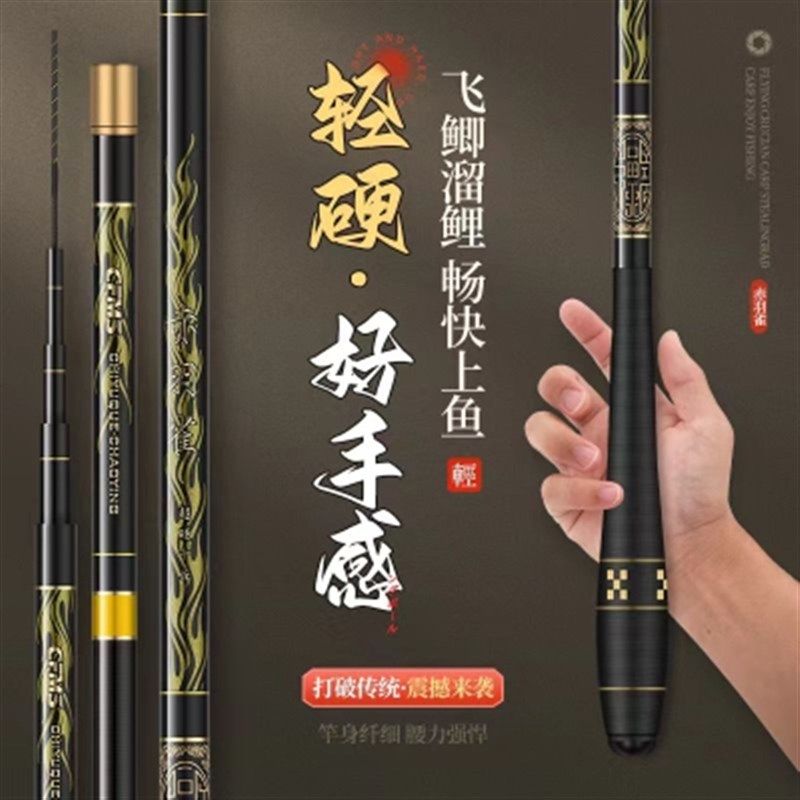 正品赤羽雀鲫鱼竿28调19调高碳超轻超硬休闲野钓竿台钓竿长节手竿