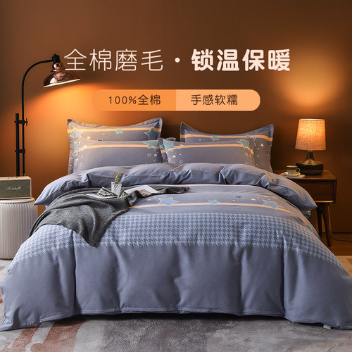 全棉磨毛加厚被套单件135x200x150x210双人被罩纯棉180x220x240cm