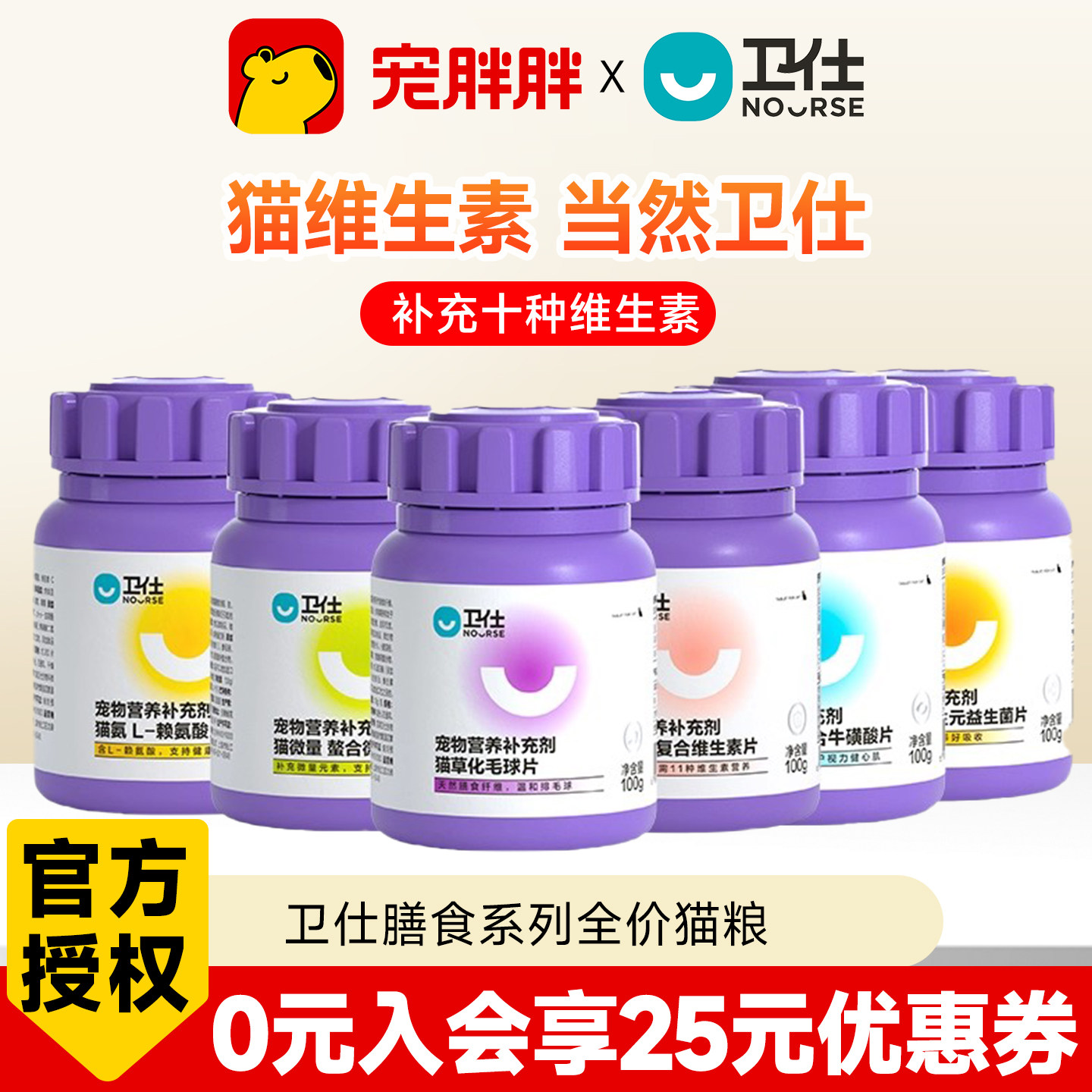 卫仕化毛球片复合维生素b营养膏猫咪猫多维片猫用猫草片200片整罐