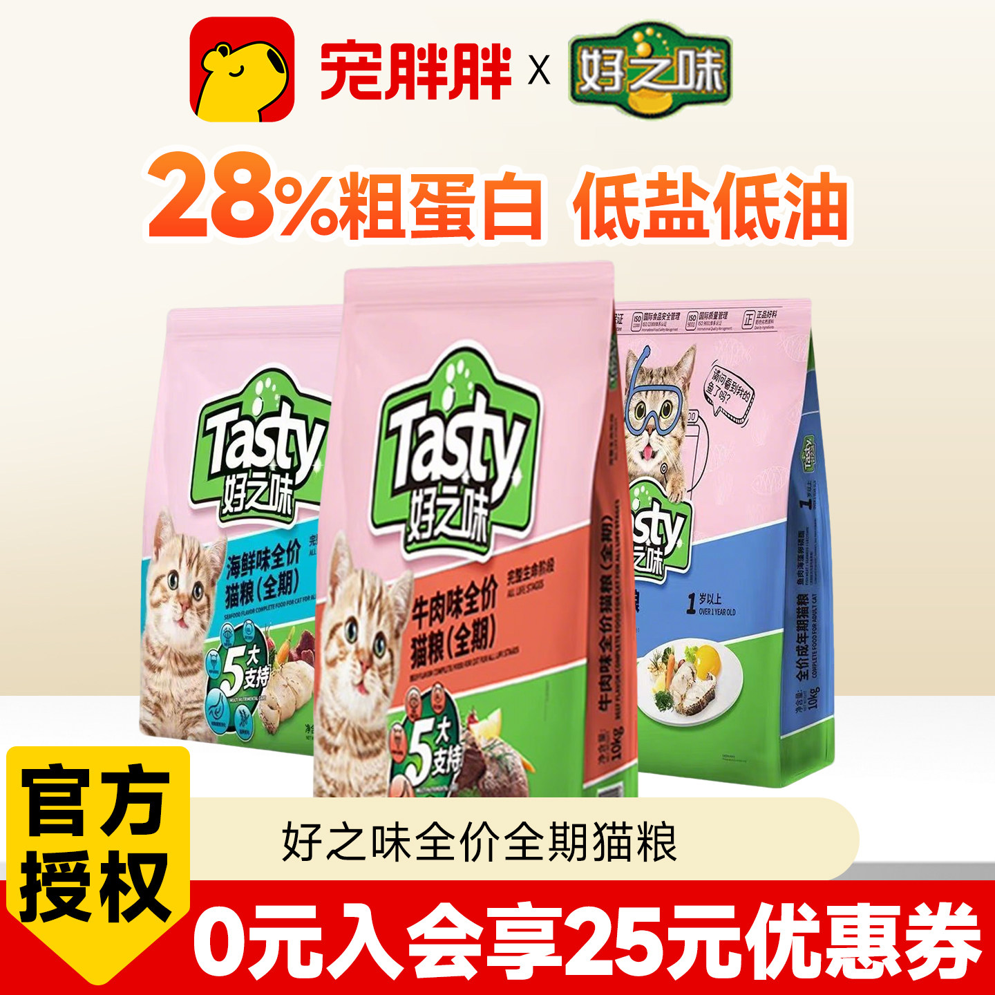 好之味海鲜味牛肉味猫粮粮通用型营养全价猫粮挑嘴低盐成幼猫10kg