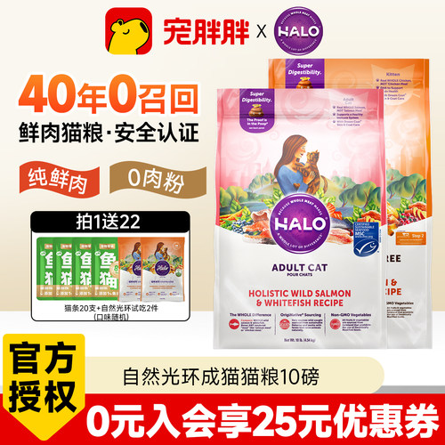 美国进口自然光环猫粮