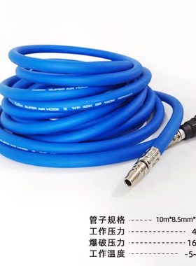 汽车喷漆枪空气软管10米蓝色加粗带接头防冻耐高压烤漆房喷枪气管