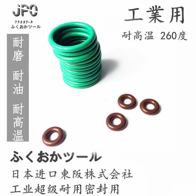 包邮进口日本JPO耐高温FKM氟胶O型圈P38/P39/P40/P41/P42/P44/P45