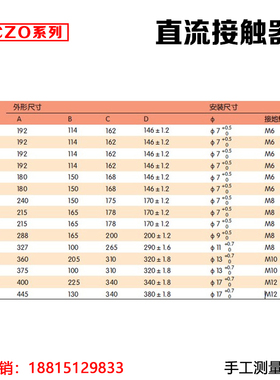 直流接触器CZO CZ0-100/01/20分断直流100C 150/10/01/20常开常闭