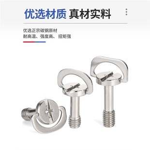 手拧挂钩螺丝快装板螺丝手柄铁环螺丝云台螺丝带环锁紧螺丝M4M6