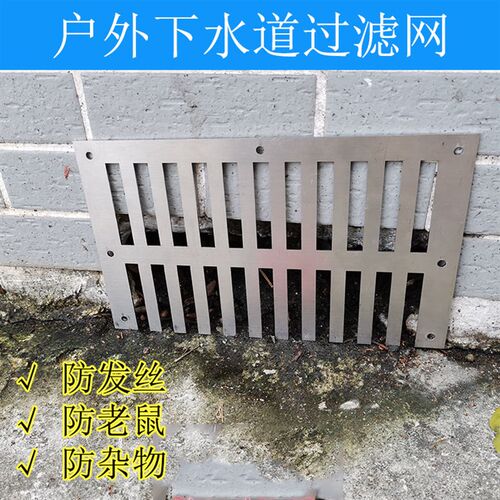 墙排不锈钢地漏盖片 大排量防堵防鼠浴室墙角格栅方形地漏片L侧墙
