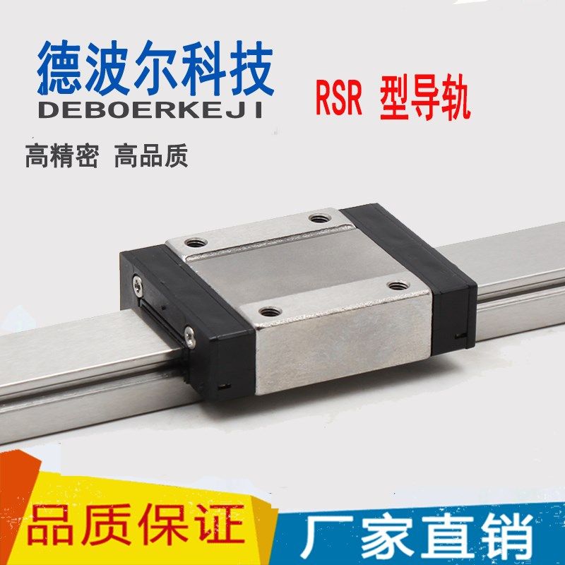 导轨滑块RSR12N RSR15N RSR7WN RSR9WN RSR12WN RSR15WNUU RSR12N