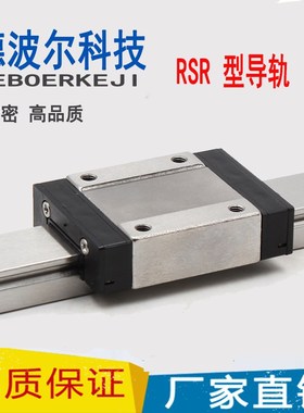 导轨滑块RSR12N RSR15N RSR7WN RSR9WN RSR12WN RSR15WNUU RSR12N