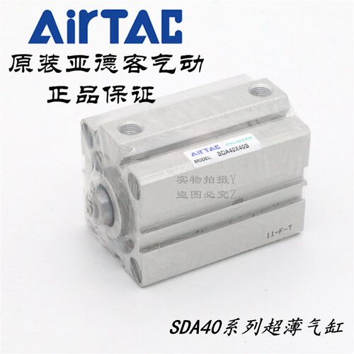 AirTAC亚德客超薄气缸SDA40X40 SDA40X40S SDA40X40B SDA40X40SB