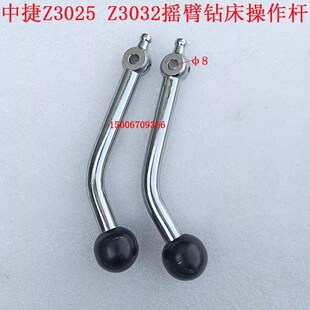 滕州Z3035Z3040摇臂钻床手柄杆中捷沙市Z3032Z3050钻床进给手柄