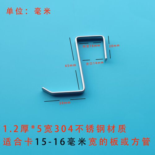 304不锈钢方管挂钩仓库办公台边上卡夹勾置物架厨房门后小钩扁钢