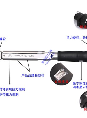 TOHNICHI日本东日扭力扳手QL2N 5 10N 15N 25N 50N 100N 200N- MH