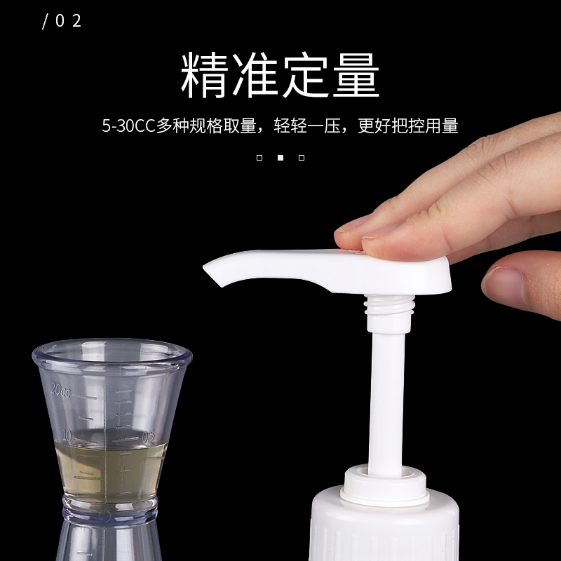 台湾奶茶店糖压瓶压头糖浆果糖定量压头压嘴手压式8cc10cc15c通用