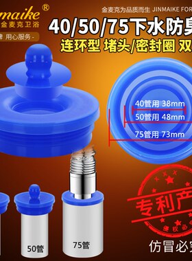 40 50 75PVC下水道防臭硅胶堵头排水管密封塞管道防虫橡皮塞盖子