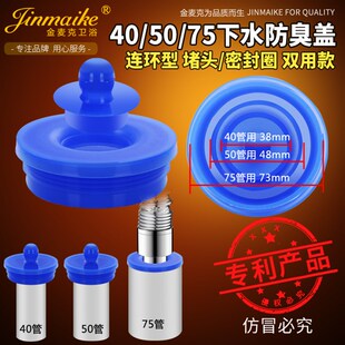 40 50 75PVC下水道防臭硅胶堵头排水管密封塞管道防虫橡皮塞盖子