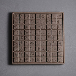 宜兴原矿段泥百家姓壶承紫砂茶盘干泡台壶托创意壶垫山山竹木