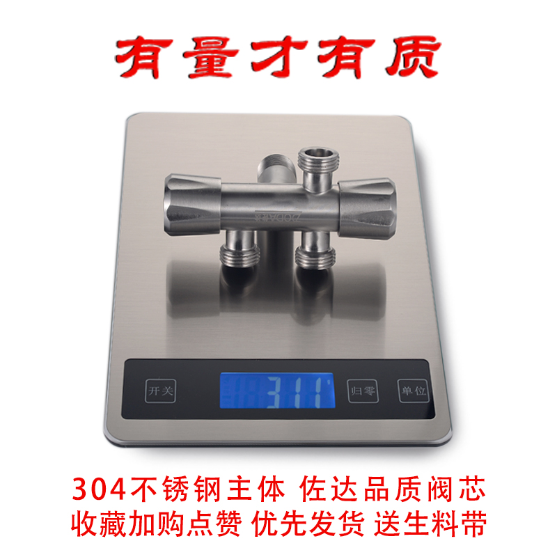 一进三出角阀一分三多功能双控二四头通分水器双开关带喷枪水龙头