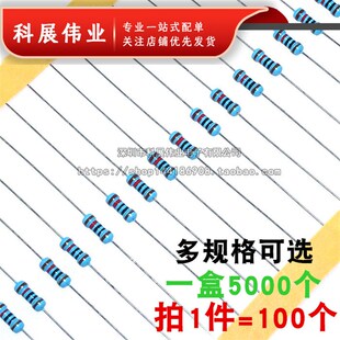 20K 直插 精度1%五色环 200K 200R 20R 4W金属膜电阻