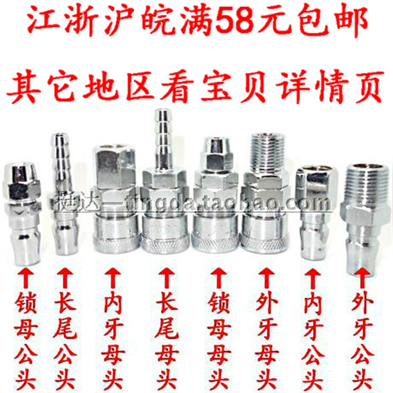 c式气动快气管快速接头PP SP PM SM PH SH PF SF 20 30 40 2 4分