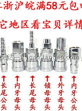 c式气动快气管快速接头PP SP PM SM PH SH PF SF 20 30 40 2 4分