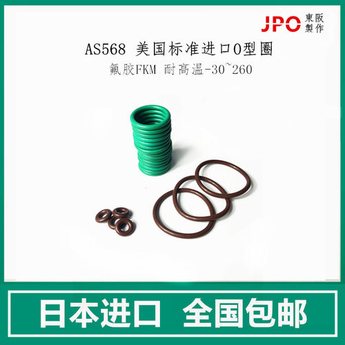 进口日本NOK日标O型密封圈NBR丁腈AS568-377氟橡胶FKM硅胶VMQ材质