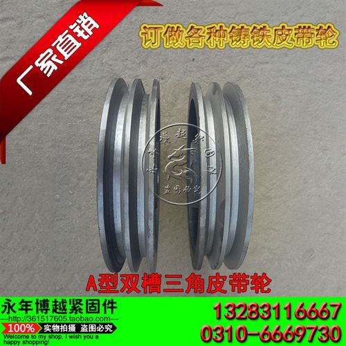三角皮带轮皮带盘A型双槽A型B型C型D型铸铁电机皮带轮2A60-600mm