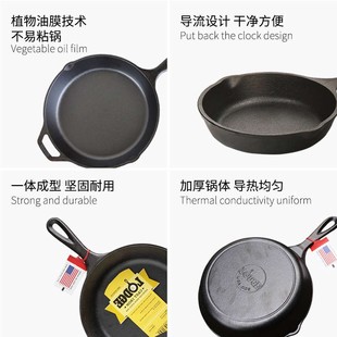 美国洛极Lodge 进口铸铁锅牛排煎锅纯铁锅家用不粘锅平底锅无涂层