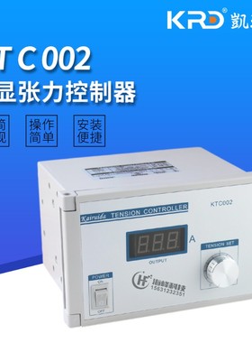 凯瑞达KTC002B KTC800A磁粉张力控制器  手动张力表 离合制动器