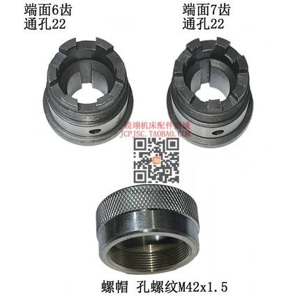 北京 自贡 南通X62W 63W X52K53K X5032铣床6爪七爪结合子 刻度芯
