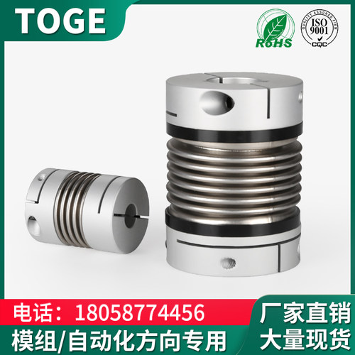 波纹管联轴器LK6铝合金CPB弹簧连轴器DET不锈钢大扭矩GRC伺服电机