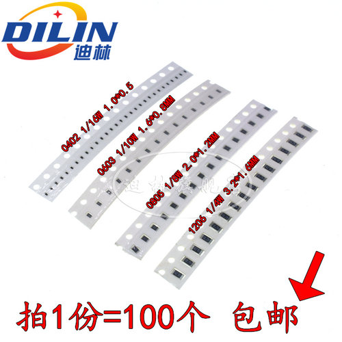 0603 0805 1206 0.1R 0.11R 0.12R 0.13R 贴片电阻 1%