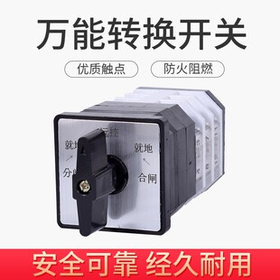 万能转换开关LW12-16/Z4 5858.3 0011.1组合开关TM706带钥匙YH3/3