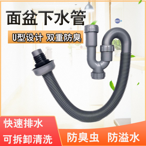 面盆下水管洗脸盆台盆下水器配件洗手池防臭U型S弯排水管软管套装