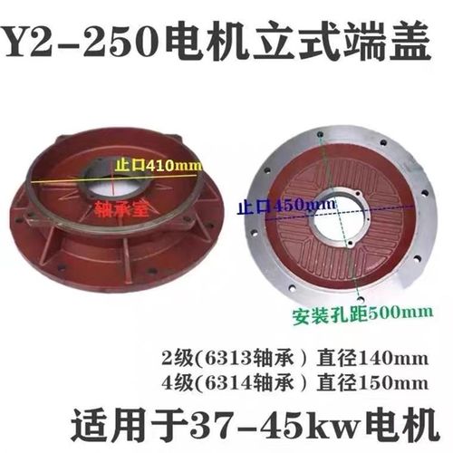 Y2 YE2立式电机端盖电机前端盖立式法兰端盖Y2-80 /90-160-180-
