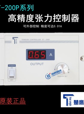 ST-200P张力控制器 手动磁粉张力 ST-202D  ST-203D 楚鹰ST-200D