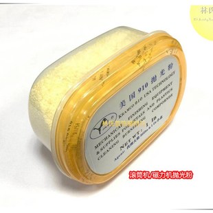 盒装 抛光粉金银首饰抛光粉进口910抛光粉滚筒机磁力机研磨材料